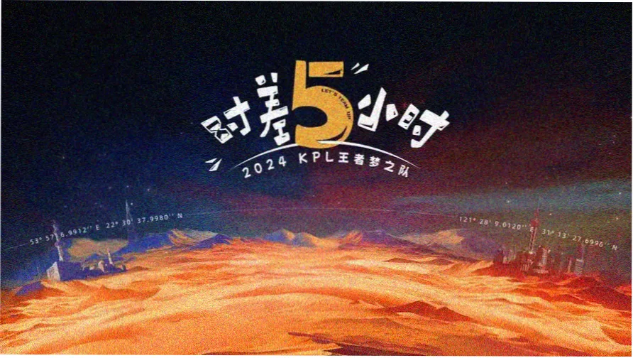 263电影网露天海报墙主视觉：夜场放映幕布与铜色灯串